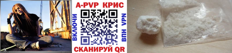 Alpha-PVP Crystall  darknet клад  Ковылкино 