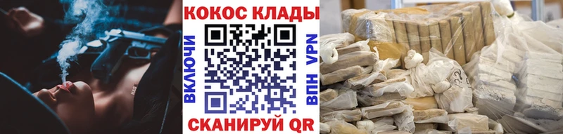 Cocaine Перу  кракен   Ковылкино 