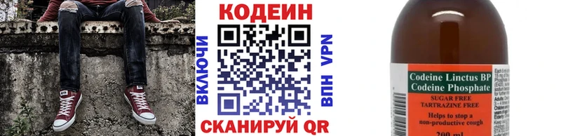 магазин  наркотиков  Ковылкино  Кодеин напиток Lean (лин) 