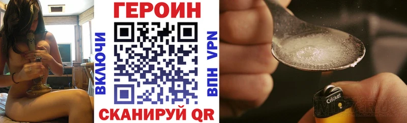 даркнет сайт Ковылкино Героин Афган