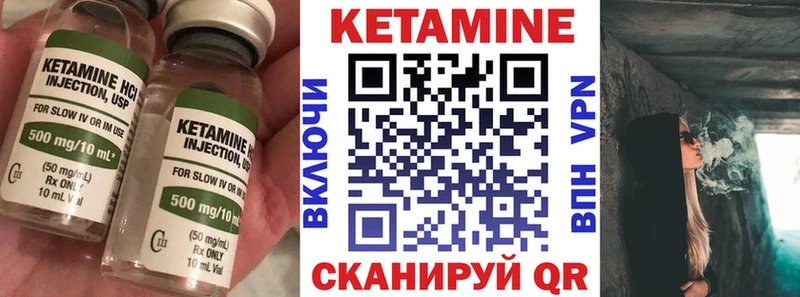 КЕТАМИН VHQ  где продают   Ковылкино 