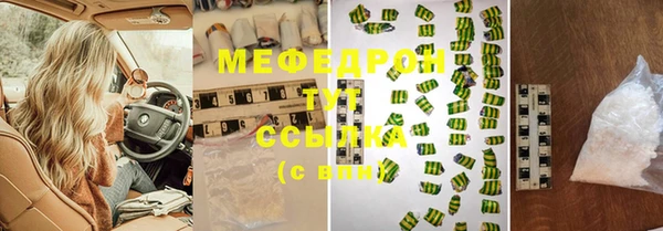 молекула духа Бородино