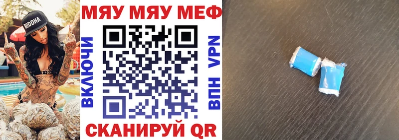 МЕФ кристаллы  Ковылкино 